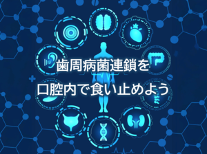 歯周病検査.png