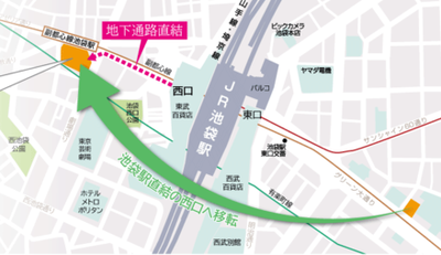 東口から西口へ.pngのサムネイル画像