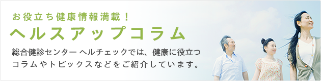 医師やスタッフもすべて女性 女性のための健診センター